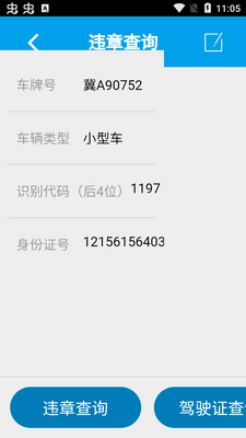 ���ֽ���ͨapp�ٷ����ͼ1