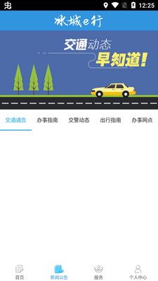 ����e��app�ٷ����ͼ0