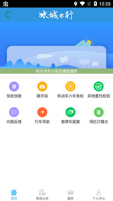 ����e��app�ٷ����ͼ1