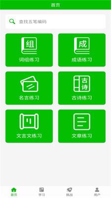 ��ʴ�����ϰapp�ٷ����ͼ0