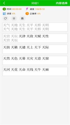 ��ʴ�����ϰapp�ٷ����ͼ1