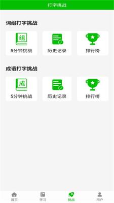 ��ʴ�����ϰapp�ٷ����ͼ2