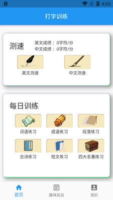 ��ϰ����app�ٷ����ͼ3
