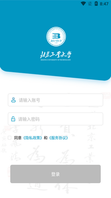 日新工大app官方版截图0