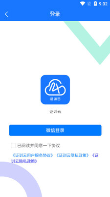 ֤ѵ��app��ͼ2