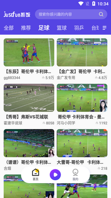 抓饭直播app手机版截图4