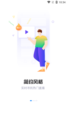 抓饭直播app手机版截图1