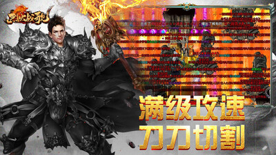 烈火战歌官方版截图0