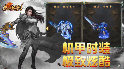 烈火战歌官方版截图1
