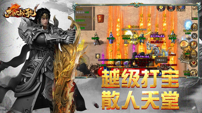 烈火战歌官方版截图3