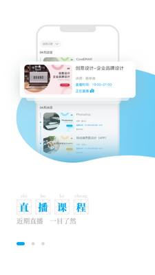 掌上u学院app手机版截图3