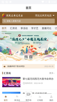 �ӱ������Ļ���app��׿���ͼ3