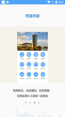 ����ԺУ��app��ͼ1