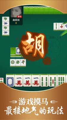 ���찮�����齫��ͼ1