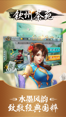 ���찮�����齫��ͼ2
