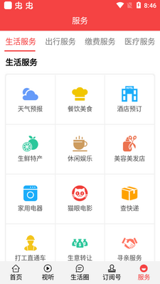 ����ͨapp��׿���ͼ0