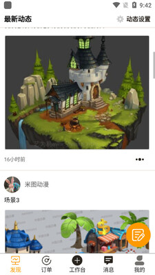 ��Ϊ��app��ͼ3