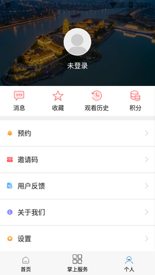 ��������app�ֻ��ͻ��˽�ͼ0