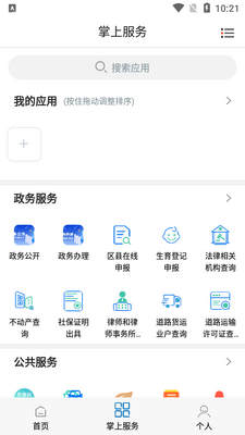 ��������app�ֻ��ͻ��˽�ͼ1