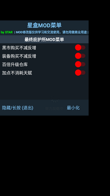 最终庇护所折相思截图3