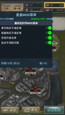 最终庇护所折相思截图1