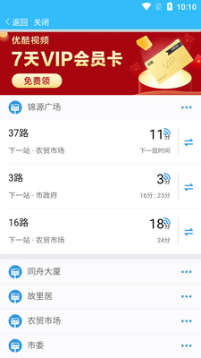 ��̶�����Ƽ���app��ͼ0