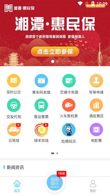 ��̶�����Ƽ���app��ͼ2