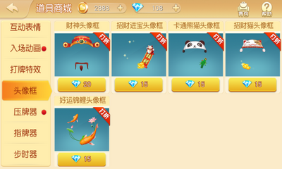 同城游六安逮狗腿截图2