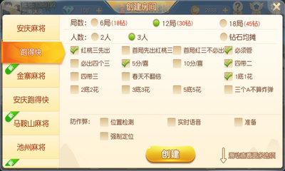 同城游六安逮狗腿截图1