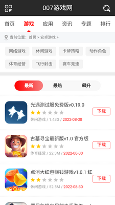 007��Ϸ����.apk��ͼ2