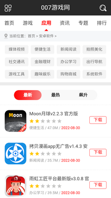 007��Ϸ����.apk��ͼ0