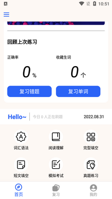 升本人客户端截图0