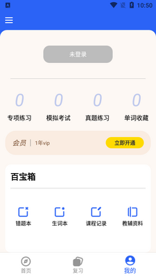 升本人客户端截图1