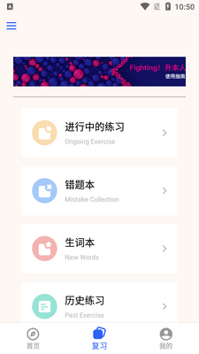 升本人客户端截图2
