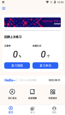 升本人客户端截图3