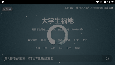 ��ѧ������app��׿���ͼ2