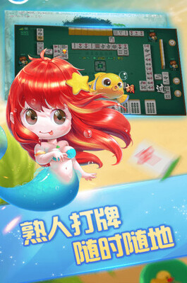 �����齫�ٷ����ͼ3