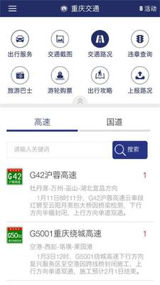 ���콻ͨ����app��׿���ͼ0