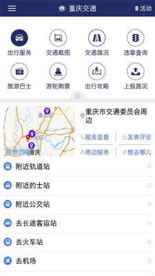 ���콻ͨ����app��׿���ͼ1