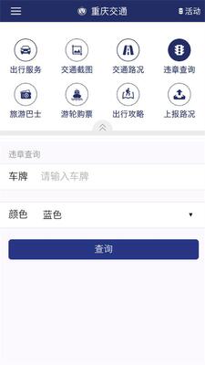 ���콻ͨ����app��׿���ͼ2