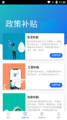 �к˷���app��׿���ͼ2