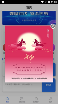 �к˷���app��׿���ͼ0