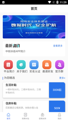 �к˷���app��׿���ͼ3