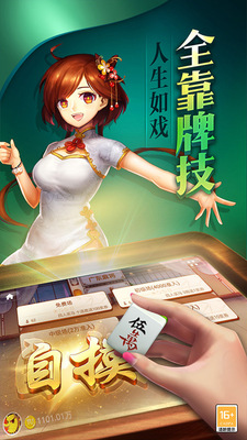 乐乐安徽麻将下载新版安庆截图0
