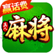 ���ְ����齫��׿��v6.0.1 ��׿��