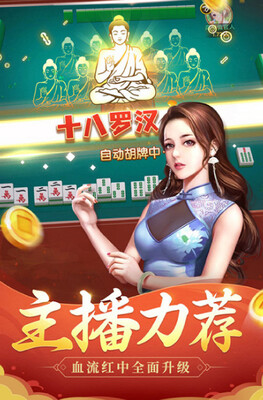 ���ְ����齫��׿���ͼ0