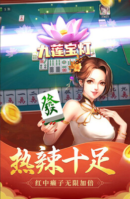 ���ְ����齫��׿���ͼ1