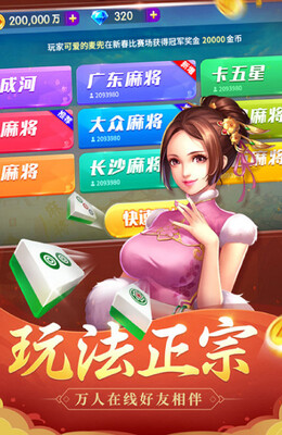 ���ְ����齫��׿���ͼ2