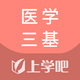ҽѧ���������������3.6.0���°�
