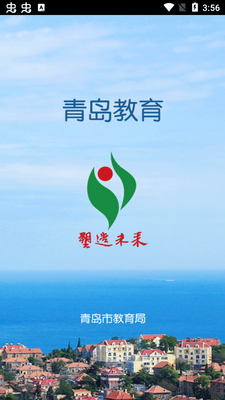 �ൺ����eƽ̨��׿���ͼ3